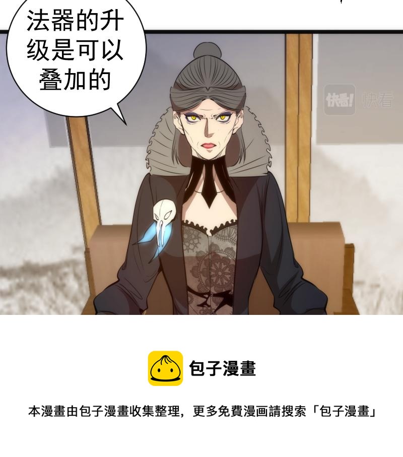 第168话 升级88