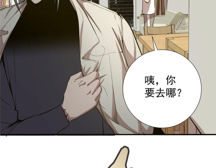 第15话 “主”要见你！97