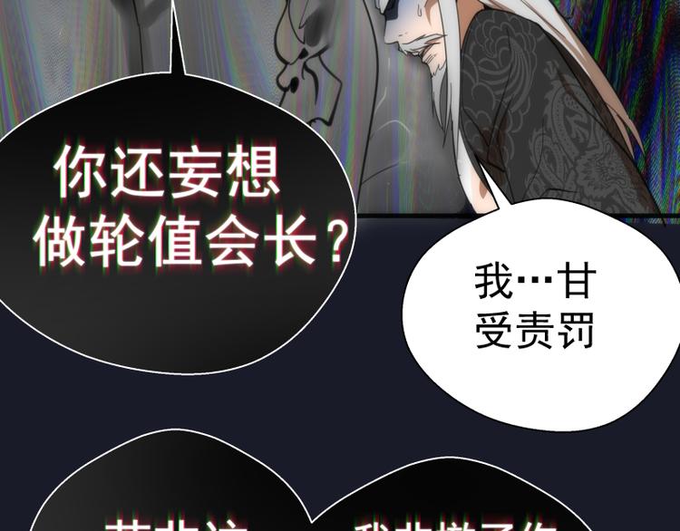 第108话 大人物134