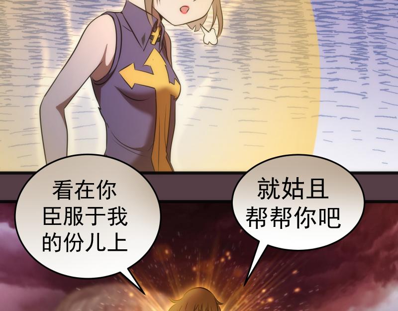 第197话 孙驭干的实力130