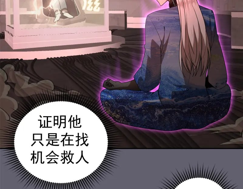234话 六维意识体22