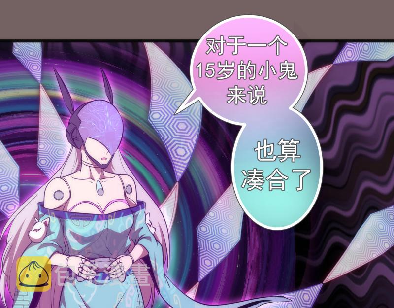 第194话 九尾妖狐100