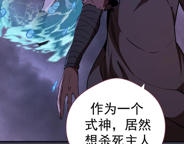 第55话 S级式神！115