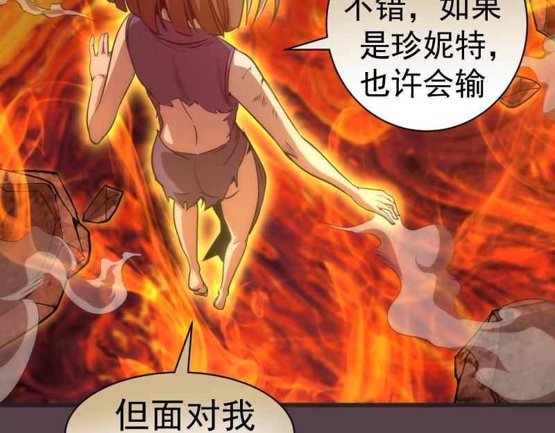 第198话 撒旦之力101