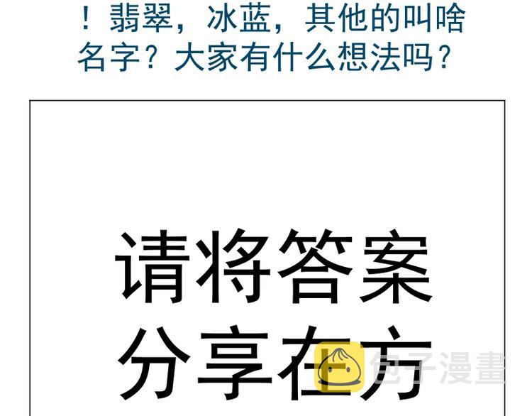 第68话 尘埃落定我们回去吧！183