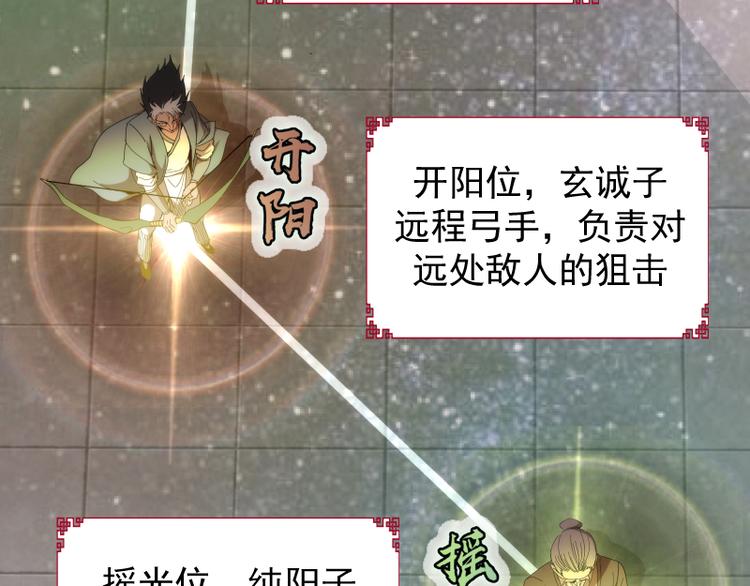 第84话 桃符北斗阵159