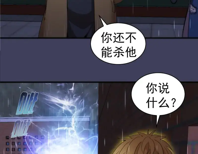 第255话 雨夜之战116