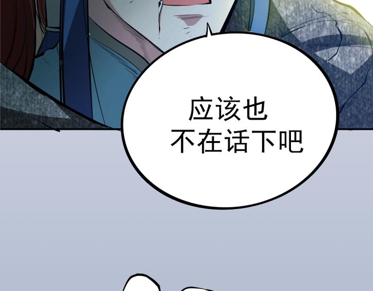 第8话 新角色？新任务？31