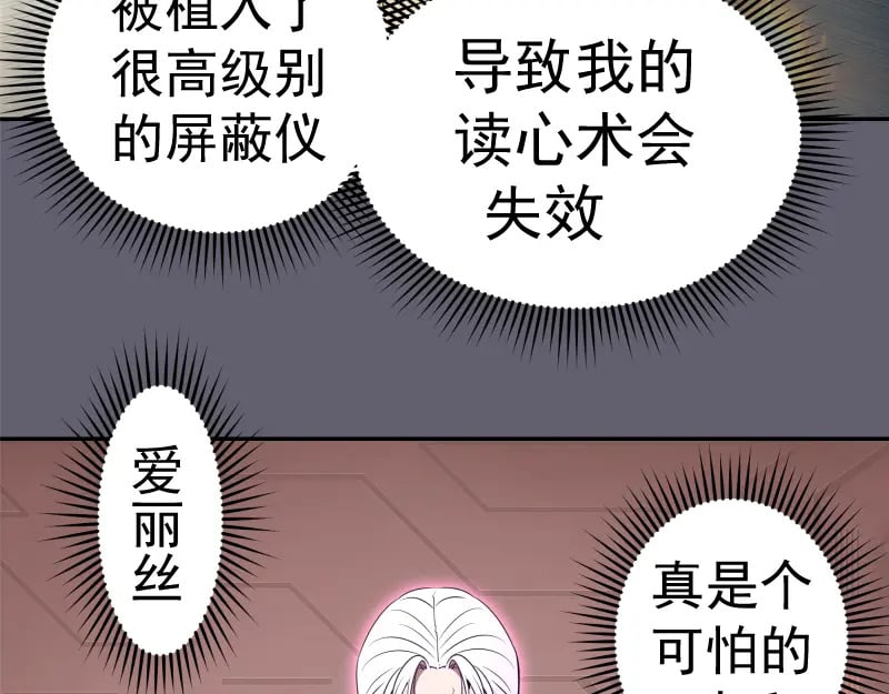 234话 六维意识体9