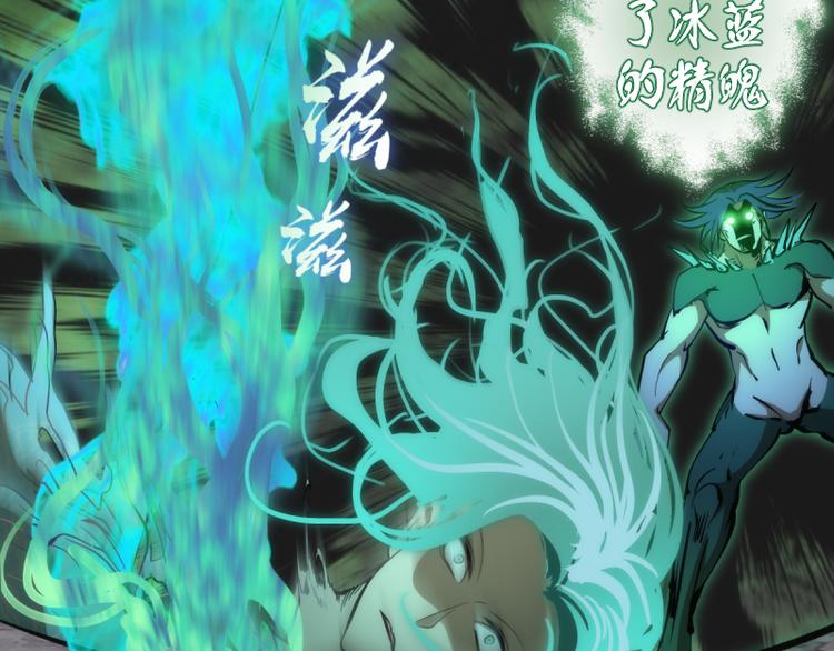 第123话 青焰古魔来袭59