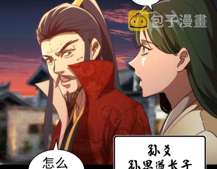 第147话 桃符山旧事11