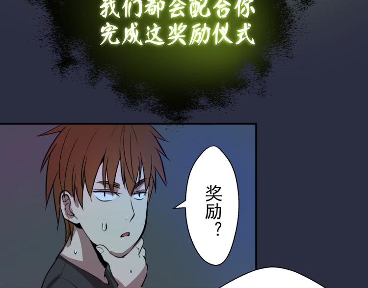 第21话 第四个选项！18
