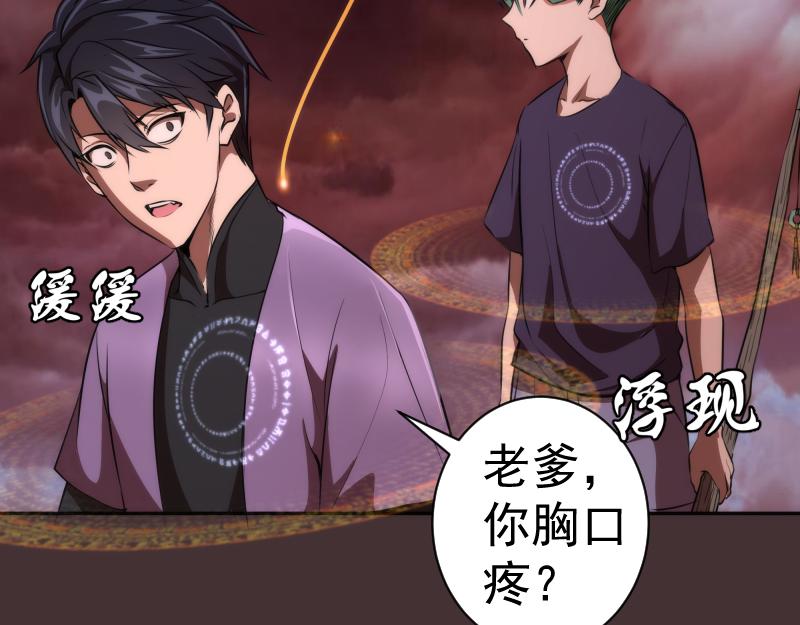 第205话 结界解除17