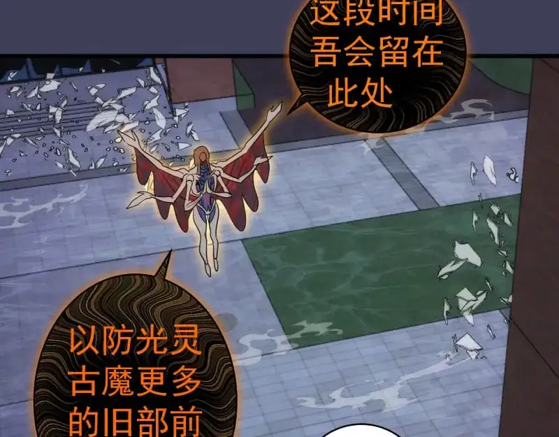第256话 梵王87