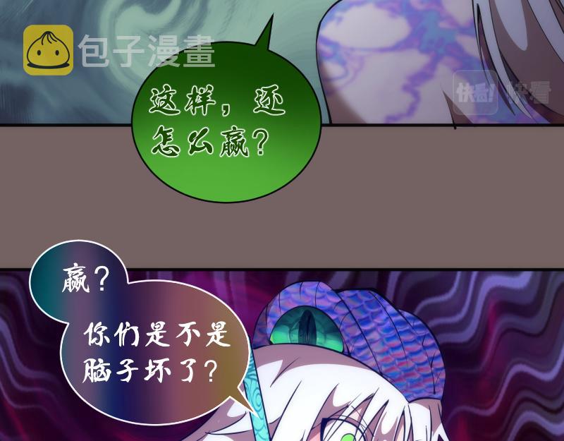 第194话 九尾妖狐17