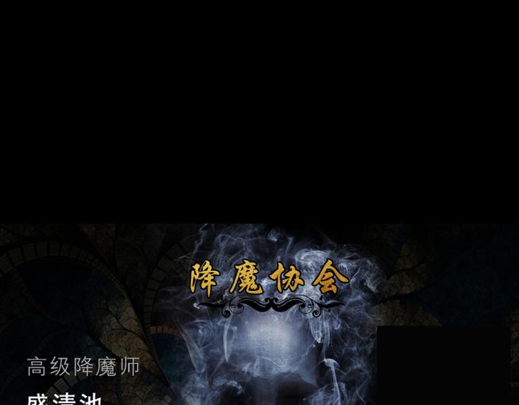 第16话 翡翠古魔的契约197