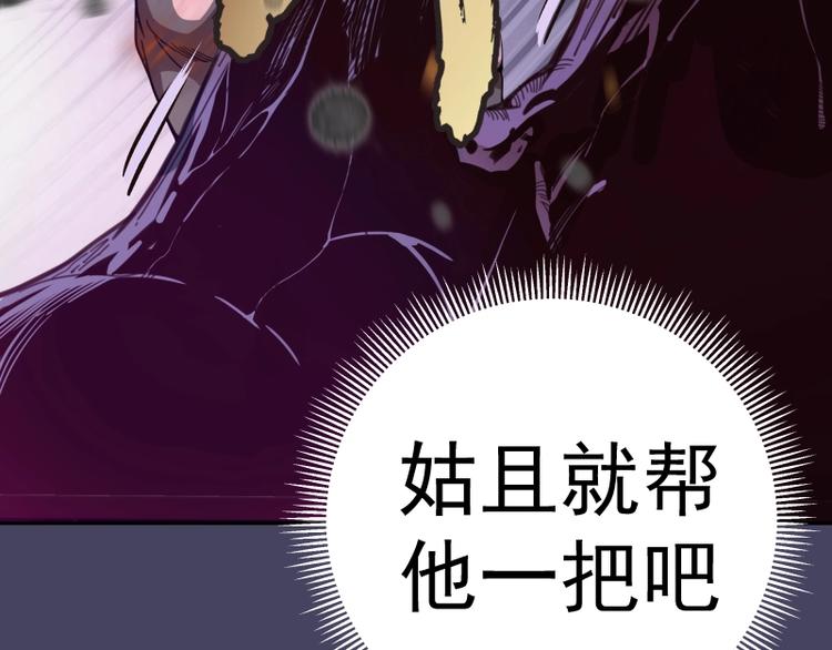 第43话 双修法师VS双头尸王207
