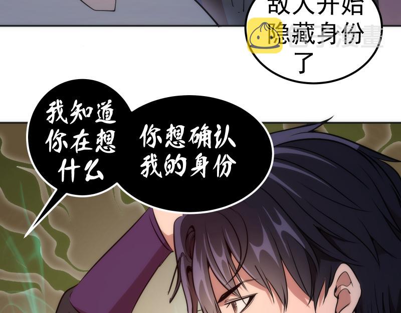 第196话 2 VS 226