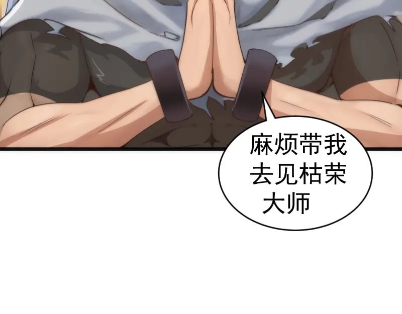 237话 脱胎换骨144