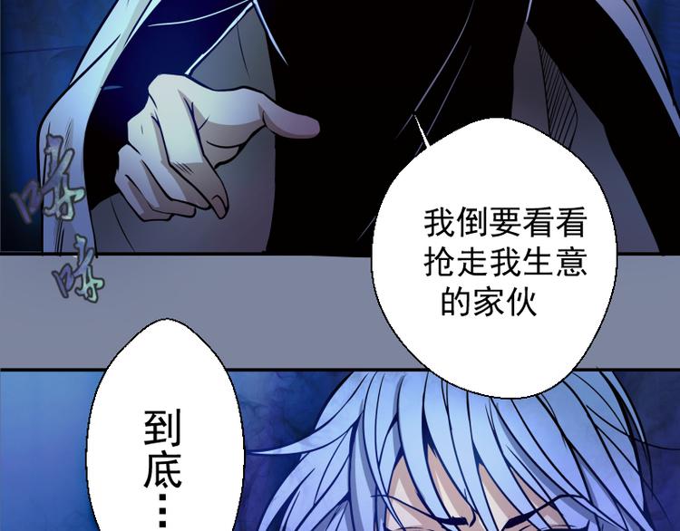 第10话 体内养着一只恶魔？47