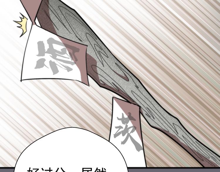 第89话 拖延战术50