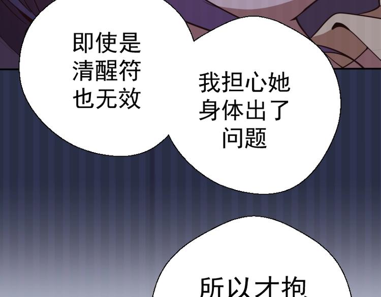 第42话 最不和谐降魔小队！18