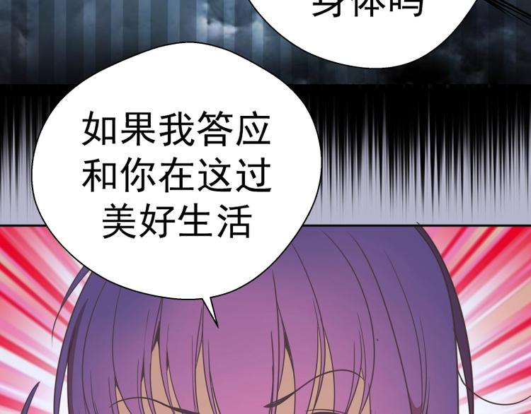第67话 古魔的最后挣扎！171