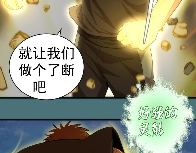 第157话 你跑不掉了91