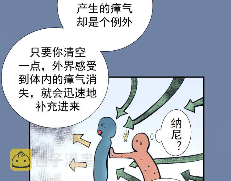 第14话 穿着裤子算什么泳装！98