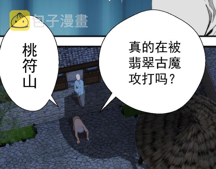 第94话 绝不屈服14