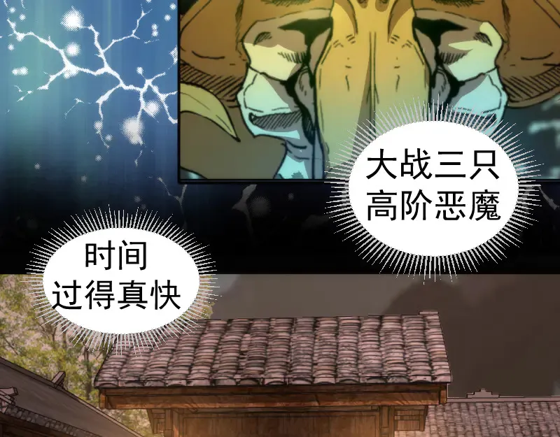 第272话 光灵古魔觉醒34