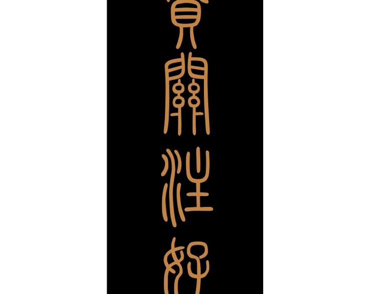 第32话 不归岛任务！174