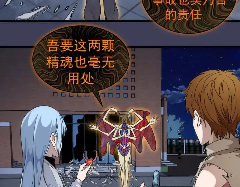 第256话 梵王74
