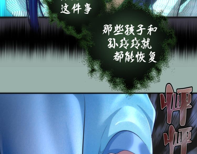 第146话 怎么办？16