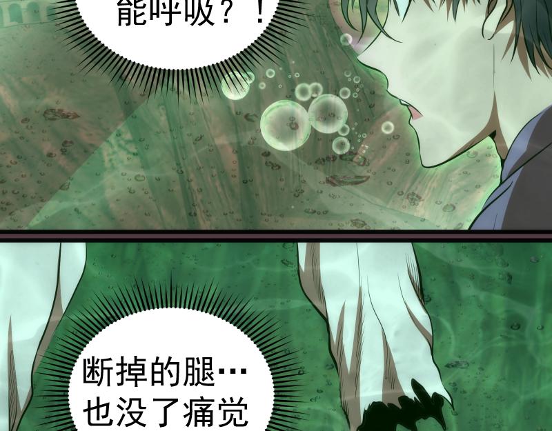 第197话 孙驭干的实力76