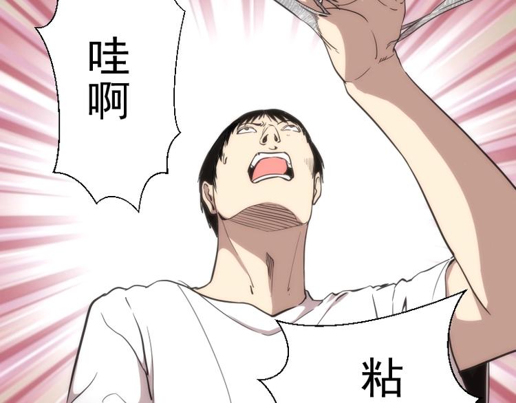 第76话 盛清池的恐惧！104