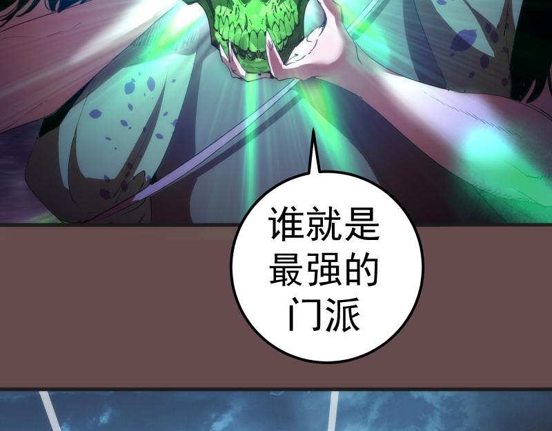 第208话 守家65