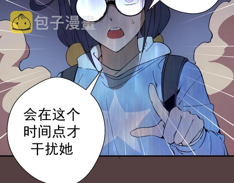 第26话 无法控制的力量！83