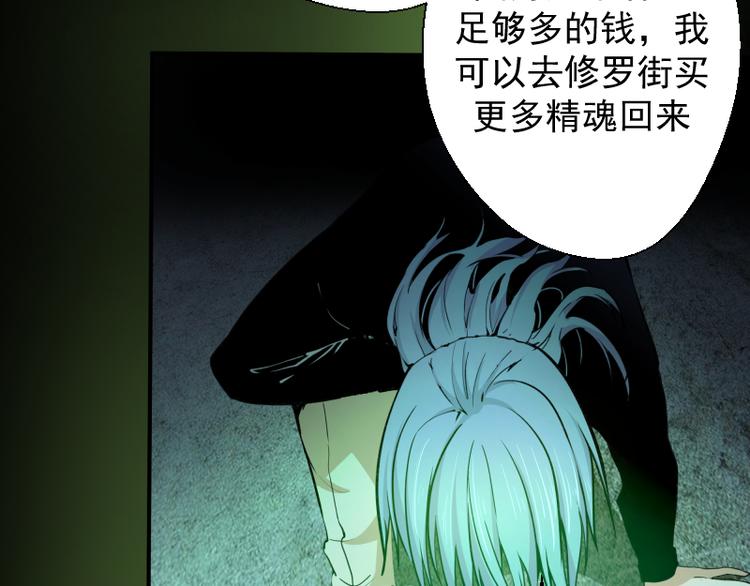第16话 翡翠古魔的契约86