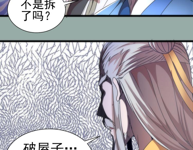 第146话 怎么办？69
