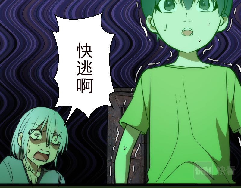 第153话 桃符山旧事(终)32