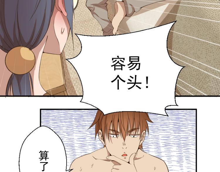 第17话 十日危机28