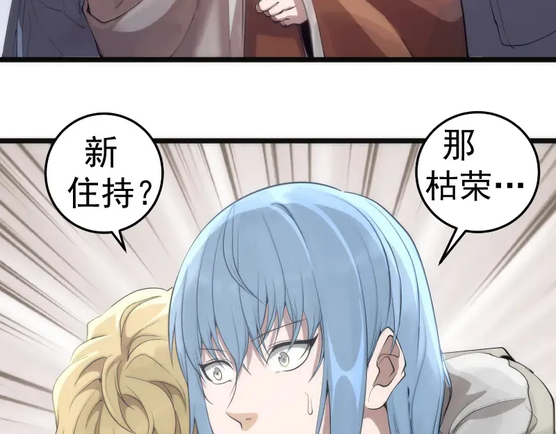 第272话 光灵古魔觉醒14