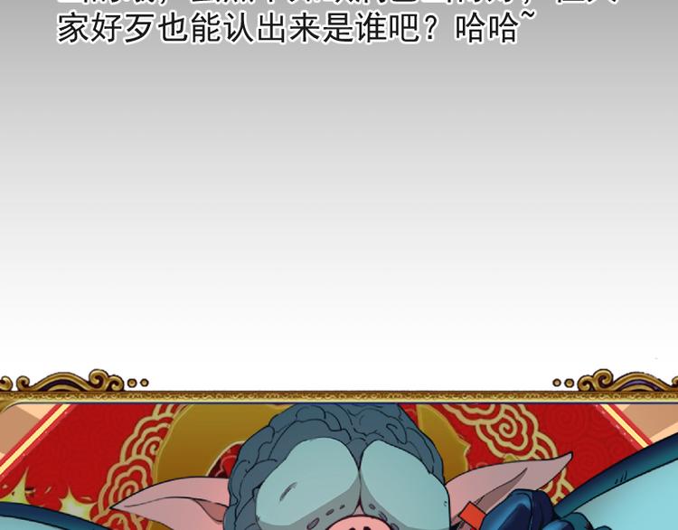 第84话 桃符北斗阵168