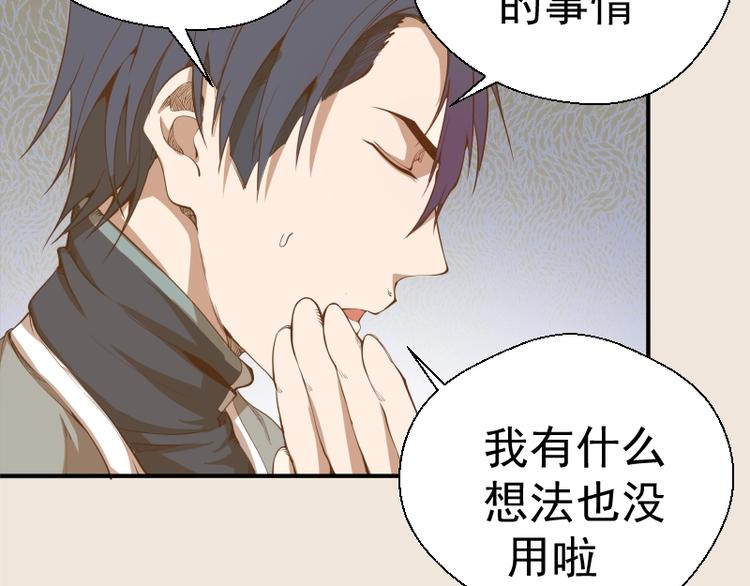 第33话 消失的能力！49