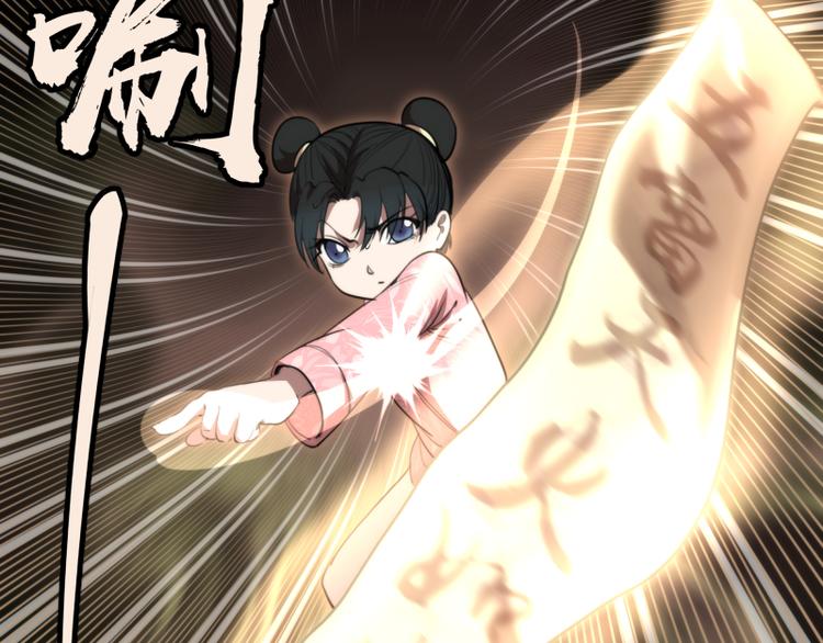 第86话 不死魔王112