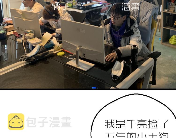 第117话 舒苗的理由151