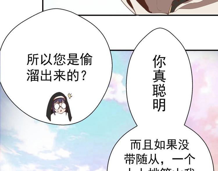 第31话 蒋哥VS翡翠古魔！130
