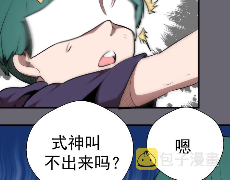第89话 拖延战术46