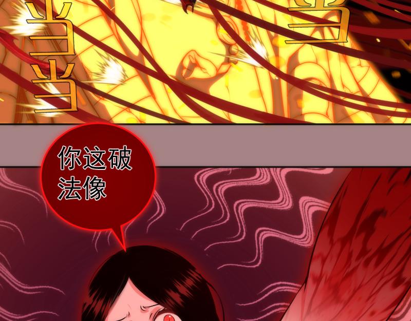 第204话 基德vs米拉黛丝66